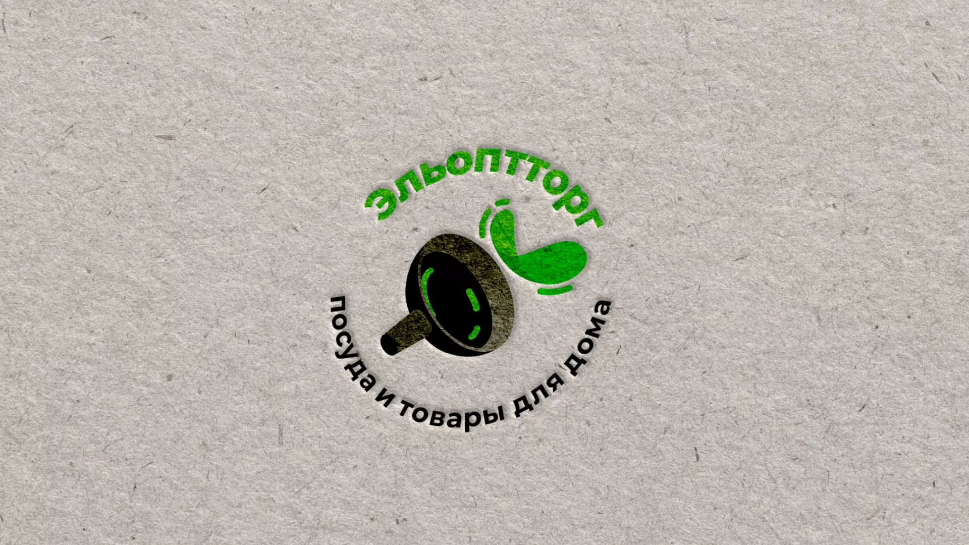 Разработка логотипа для компании по продаже посуды и товаров для дома в Немане